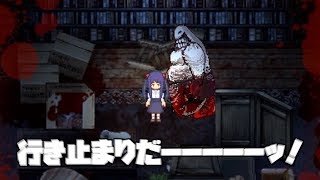 #4【斧鬼】魍魎の棲む家 ホラーゲーム実況