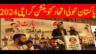 Pakistan Tanoli Ithad Conversation 2024 Karachi P2 | Tanoli | Hazara | SobaHazara |Sangi |Abbottabad