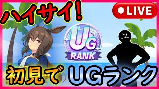 【宅呑み！ウマ娘】レオ杯ラウンド2！終わったらアヤベUGランク目指します！雑談・育成【ユキナガウマ娘育成攻略:ゆっくり音声・雑談】