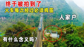 為什麼火車每次經過這座大橋，都要鳴笛呢？有什麼特別的含義嗎？