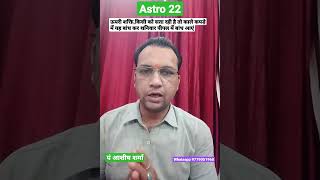 बुरी शक्ति यह करते ही तुरंत भागेगी#shorts #astrology #shortsvideo #shortsviral #punjabi