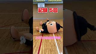 スポーツテスト#shorts  #ゆるキャラ #サダンディー # 伊方町 #上体起こし#チャレンジ #目指せ世界一