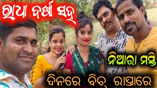 ଆଙ୍କର କ୍ରିଷ୍ଣା ଙ୍କ ଗାଁ ରେ ଯାତ୍ରା କଳାକାର ଙ୍କ ନିଆରା ମସ୍ତି / anchor Krishna Kumar jatra vlogs