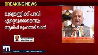 ‘ചാന്‍സലര്‍ പദവി വേണ്ട’; സർക്കാർ ഇടപെടലിൽ അതൃപ്തിയിൽ ഗവർണർ, മുഖ്യമന്ത്രിക്ക് കത്ത്| Mathrubhumi News