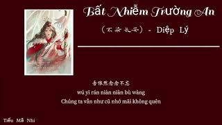 [Vietsub] Bất Nhiễm Trường An • Diệp Lý ♪ 不染长安 • 叶里