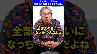 【悲報】自分で人生を決められない人の末路 #shorts