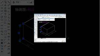 零基础学习cad,cad画好的轴测图标注倾斜怎么修改？一分钟教会你#cad教程 #cad画图 #cad教学 #cad #cad机械制图 #模具 #产品设计