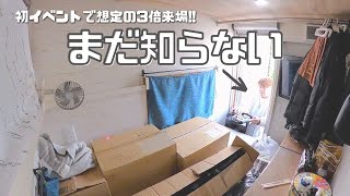 【トラキャンイベント直前】当日来場者多すぎてパニックになるとは知らずにのんきに準備してる日。【たびぐらし345】