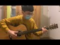 layover cover by 張耕瑋 2022ayers木吉他音樂祭acousticfestival演奏組