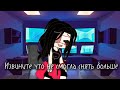 ☆реакция •МСЧЯПДК Карё •☆ на 《тикток》♡ gacha club♡ ¤ чит. описание ¤