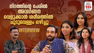 മകൾ നേരിട്ട അവഗണന അമ്മ സിനിമയാക്കുമ്പോൾ | Kuruvipappa Movie Interview | Muktha | Vineeth |