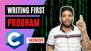 How to Write First Program With C Language - Part 4