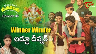 Being Menamama | Epi #36 | Winner Winner లడ్డు డిన్నర్ | by Ram Patas | TeluguOne Originals