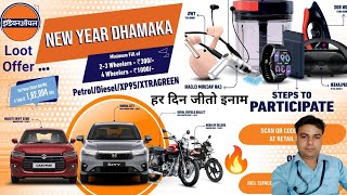 Indian Oil Fill Petrol \u0026 Win Prizes | New Year Dhamaka With Indian Oil | Indian oil Fuel offer 2025.