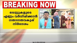 സംസ്ഥാനത്തെ ഡ്രൈവിങ് ടെസ്റ്റ് പരിഷ്‌കാരം ; വിജയം 45 ശതമാനമായി കുറഞ്ഞതായി റിപ്പോർട്ട്