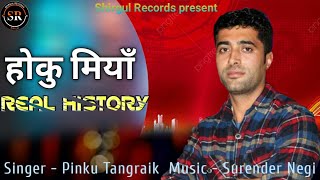 होकू मियाँ// Real History By Pinku Tangraik// music surender negi