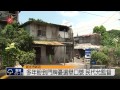 新北9處河濱部落295戶 將發臨時門牌 2014 08 03 titv 原視新聞