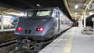 【車内放送】 787系 特急 有明１号 自動放送 発車後\u0026到着前 / JR九州