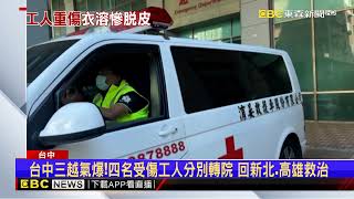 獨家！台中三越氣爆工人轉院 母親心痛透露衣服全不見了@newsebc