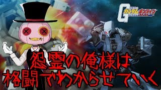 【#Vtuber】ガンオンしながら雑談【機動戦士ガンダム オンライン】