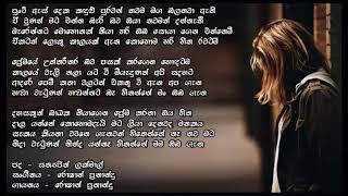 Punchi Es Deka - Roshan Fernando ... පුංචි ඇස් දෙක - රොෂාන් ප්‍රනාන්දු