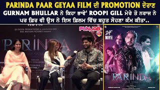 Parinda Paar Geyaa Movie Touches Reality Somewhere | Gurnam Bhullar | Roopi Gill | Punjab Plus Tv