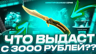 ЧТО ВЫДАСТ GGDROP С 3000 РУБЛЕЙ