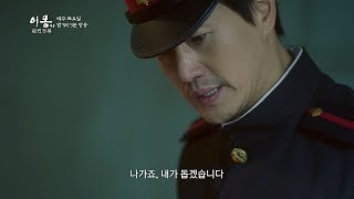 화제성1위 드라마 ‘이몽’ 핵꿀팁 #10분순삭 #아낌없이대방출