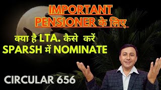 SPARSH में LTA Nominee कैसे करें। #LTA क्या/क्यों है #pensioners के लिए जरूरी