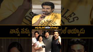 చిరంజీవి కొడుకుగా గర్వం గా ఉంది #ramcharan About #chiranjeevi #gamechanger #shorts #ytshorts