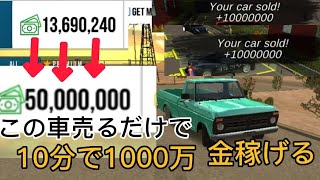 【カーパーキング】10分で1000万稼ぐ方法