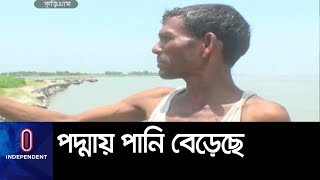 ব্রহ্মপুত্র নদের ভাঙনে বড় ক্ষতির মুখে স্থানীয় বাসিন্দারা || Padma Eroson