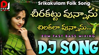 Cheerakattanu Silakalaa Unnanu Folk Dj Song | New Srikakulam Folk Dj Songs Remix | Dj Yogi Haripuram