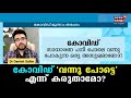 884 🦠 കോവിഡ് വന്നു പോകുന്നതല്ലേ നല്ലത് സാധാരണ പനി പോലെ വന്നു പോകില്ലേ is covid a normal fever