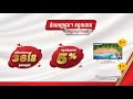 បងប្អូនត្រកូលគង់ សម្តែងរួមគ្នាក្នុងខ្សែភាពយន្តរឿង លំអងពុទ្ធិឆាត ដ៏ល្បីល្បាញកាលពីឆ្នាំ១៩៧២