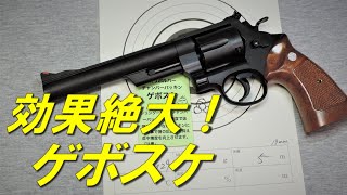 タナカ M29 Ver３ + ゲボスケ で驚愕の性能アップ！