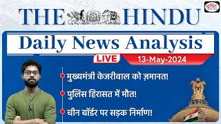 The Hindu Newspaper Analysis | 13 May 2024 | Current Affairs Today | Drishti IAS