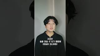 04년생 필독) 생일이 지나야 술을 마실 수 있을까? 만나이법