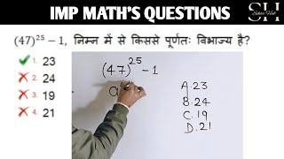 RRB NTPC MATH'S QUESTION | RRB NTPC 2025  | NTPC MATH'S QUESTION