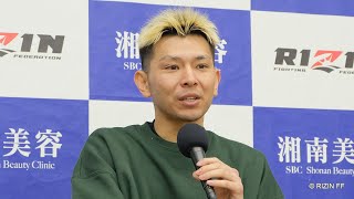 元氣　試合後インタビュー / 湘南美容クリニック presents RIZIN.34