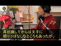 【スカッとする話】炎天下の日に出張から帰ると息子が庭のボロボロのテントで生活していた。姑「物置は嫌だって言うから広い庭のテントにしてあげたのよw」私はある人に電話することを決心し…【朗読】