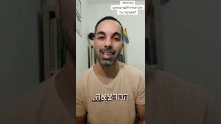 ערב הכרויות לגברים גאים 🏳️‍🌈.                                   איך נראה ערב הסמארט דייט ?