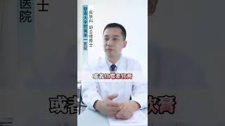 打完耳洞后伤口发炎了，怎么办？#打耳洞 #耳朵