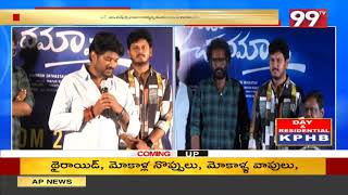 Nindu Chandamama Movie Press Meet || Amma Entertainment || 99TV Telugu