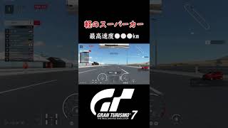 【グランツーリスモ7】ぶっこわれ軽自動車！カプチーノ編　#shorts