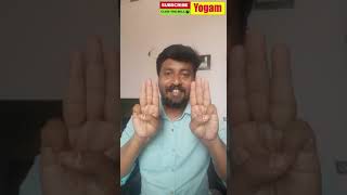 முகத்தை மிக அழகாக மாற்றும் அழகு முத்திரை | Yogam