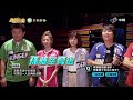 突然出現的題目 誰能答對 戲曲之王爭霸賽cut／飢餓遊戲_精采片段／庹宗康 蘿莉塔 張棋惠 馬力歐／ep246_20210912