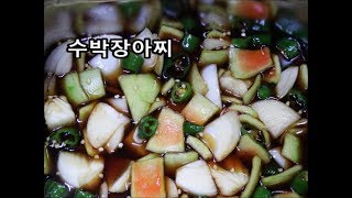 수박장아찌 / 아닥아닥~ 수박껍질을 활용한 장아찌 만들기 / Watermelon Pickle