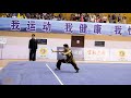 men s bajiquan 男子八极拳 第29名 贵州 李咏俊 8.39分 gui zhou li yong jun