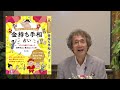 【成功者には必ずある、日進月歩の相！　この相が出るように生きれば、あなたも成功者になれる！】ニシタニショーvol.100【祝100回！　手相家　西谷泰人】